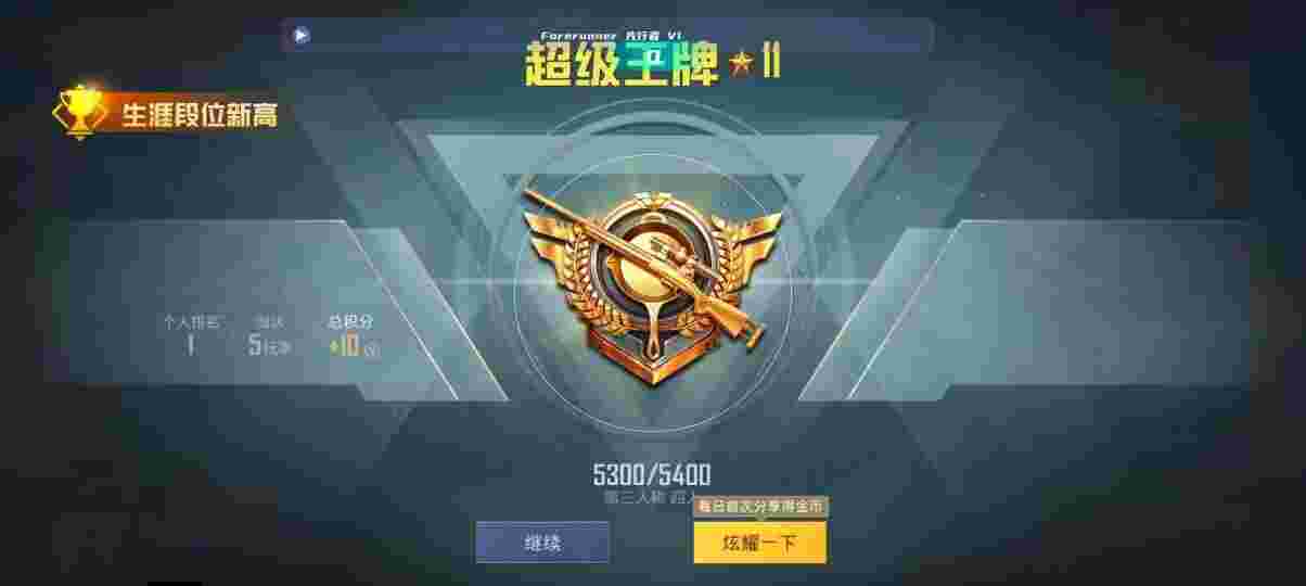 和平精英先行者透视直装 - 和平精英外挂真的有防封吗辅助预览图